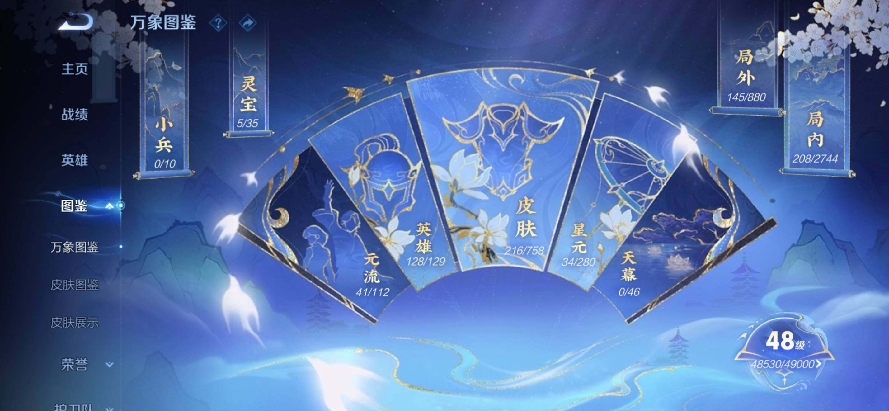 WZKG4148509王者荣耀账号详情图11