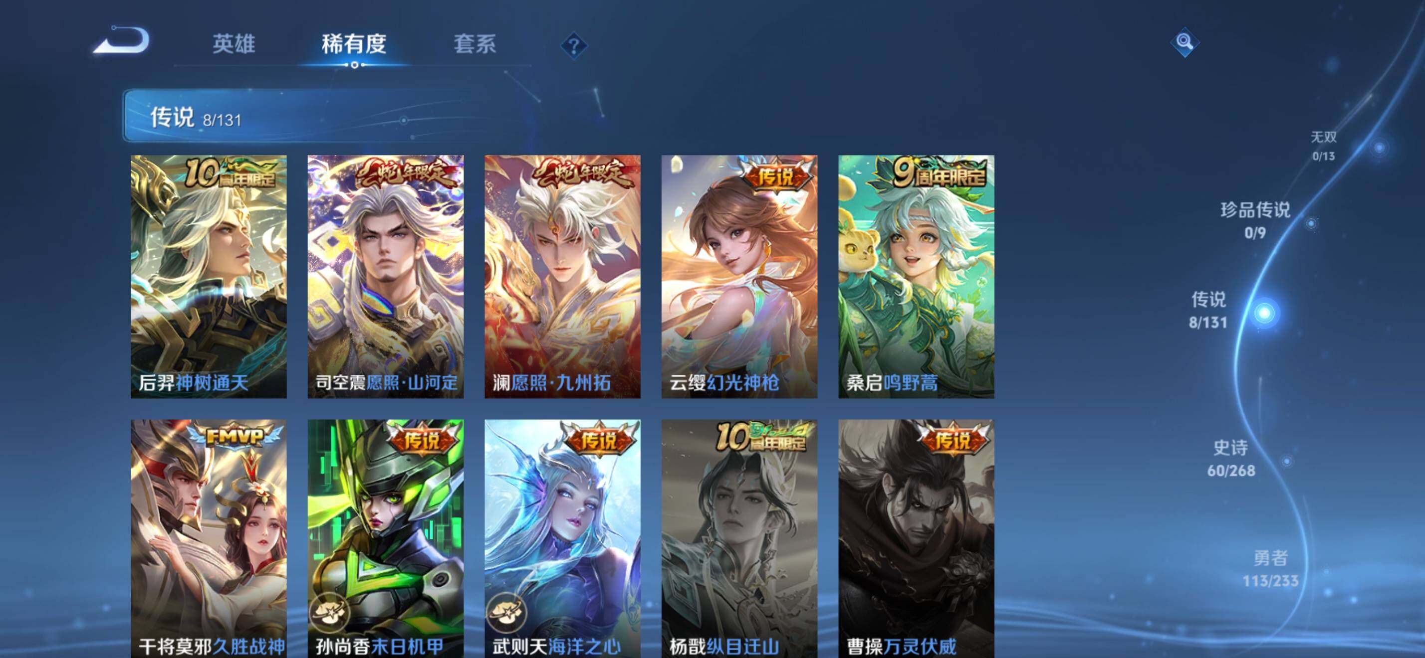 WZKG4148509王者荣耀账号详情图13