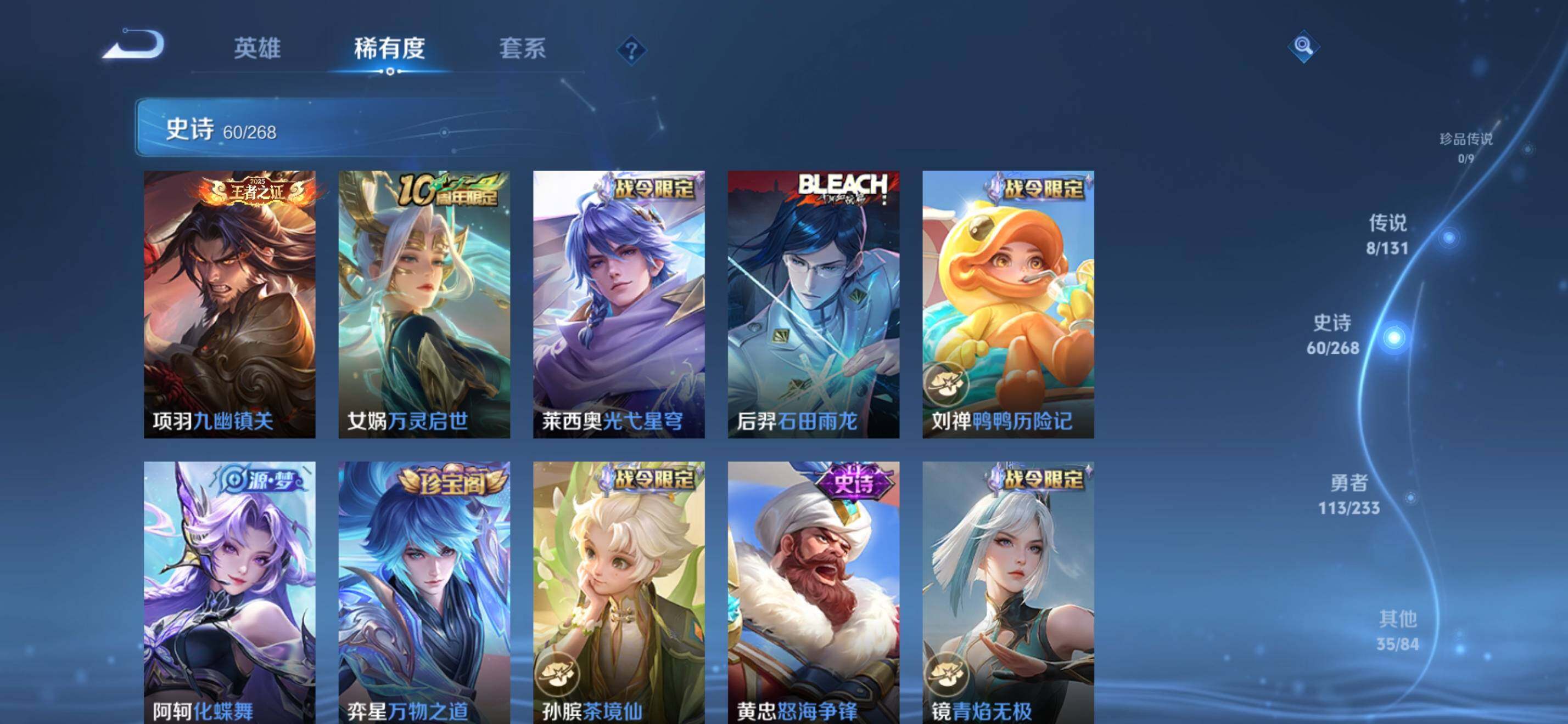 WZKG4148509王者荣耀账号详情图14