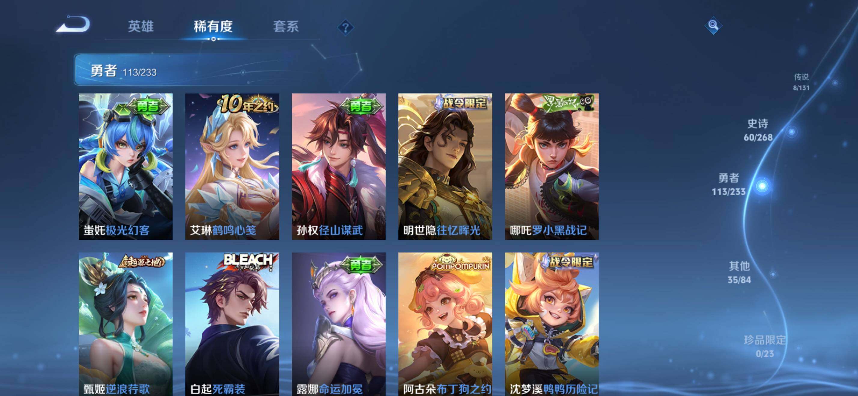 WZKG4148509王者荣耀账号详情图15