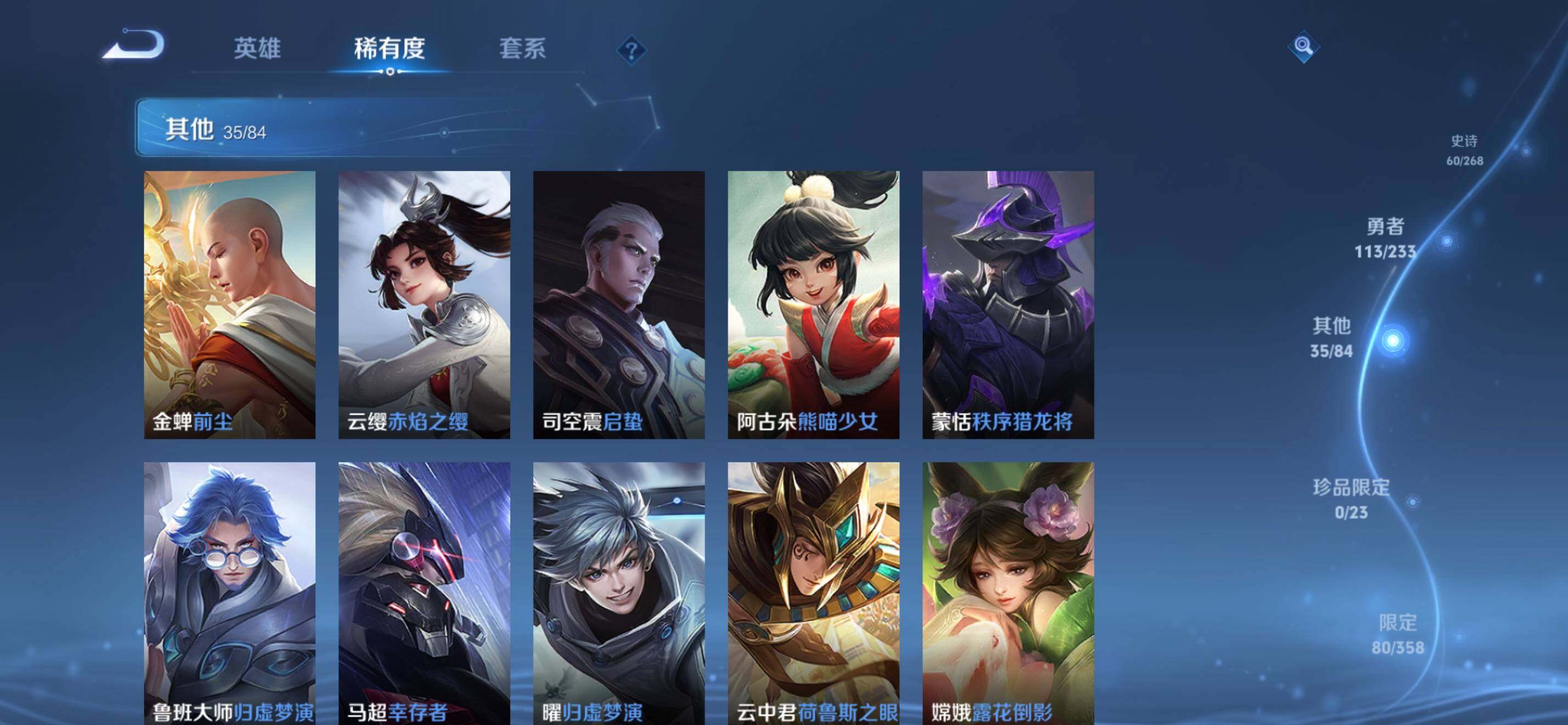 WZKG4148509王者荣耀账号详情图16