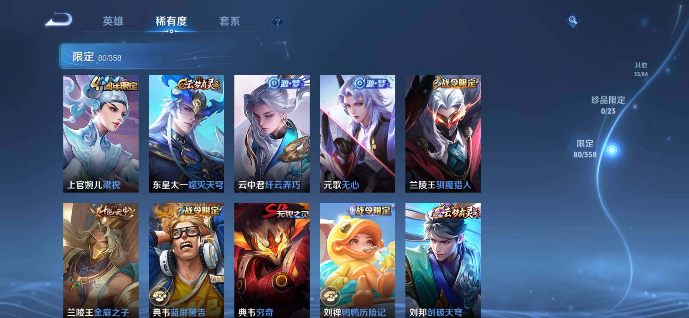 WZKG4148509王者荣耀账号详情图17