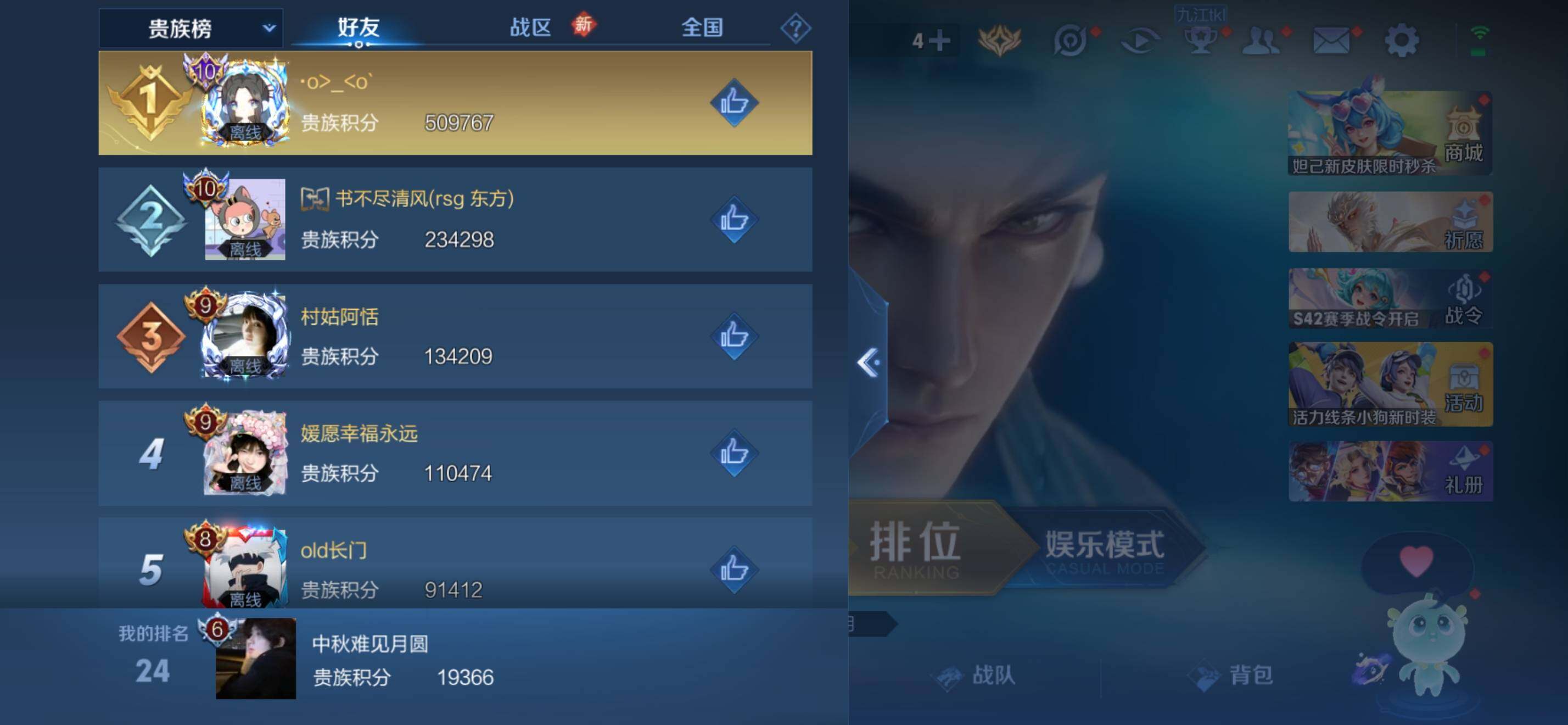 WZKG4148509王者荣耀账号详情图18