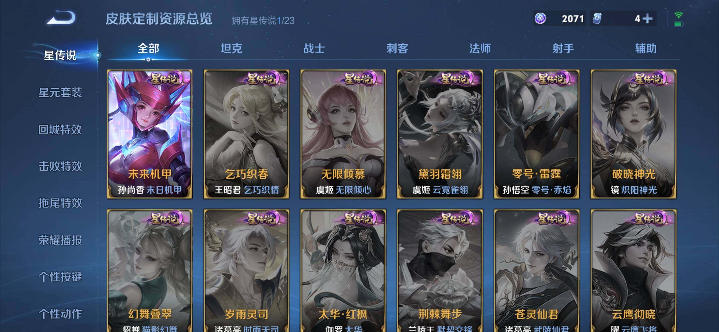 WZKG4148509王者荣耀账号详情图21