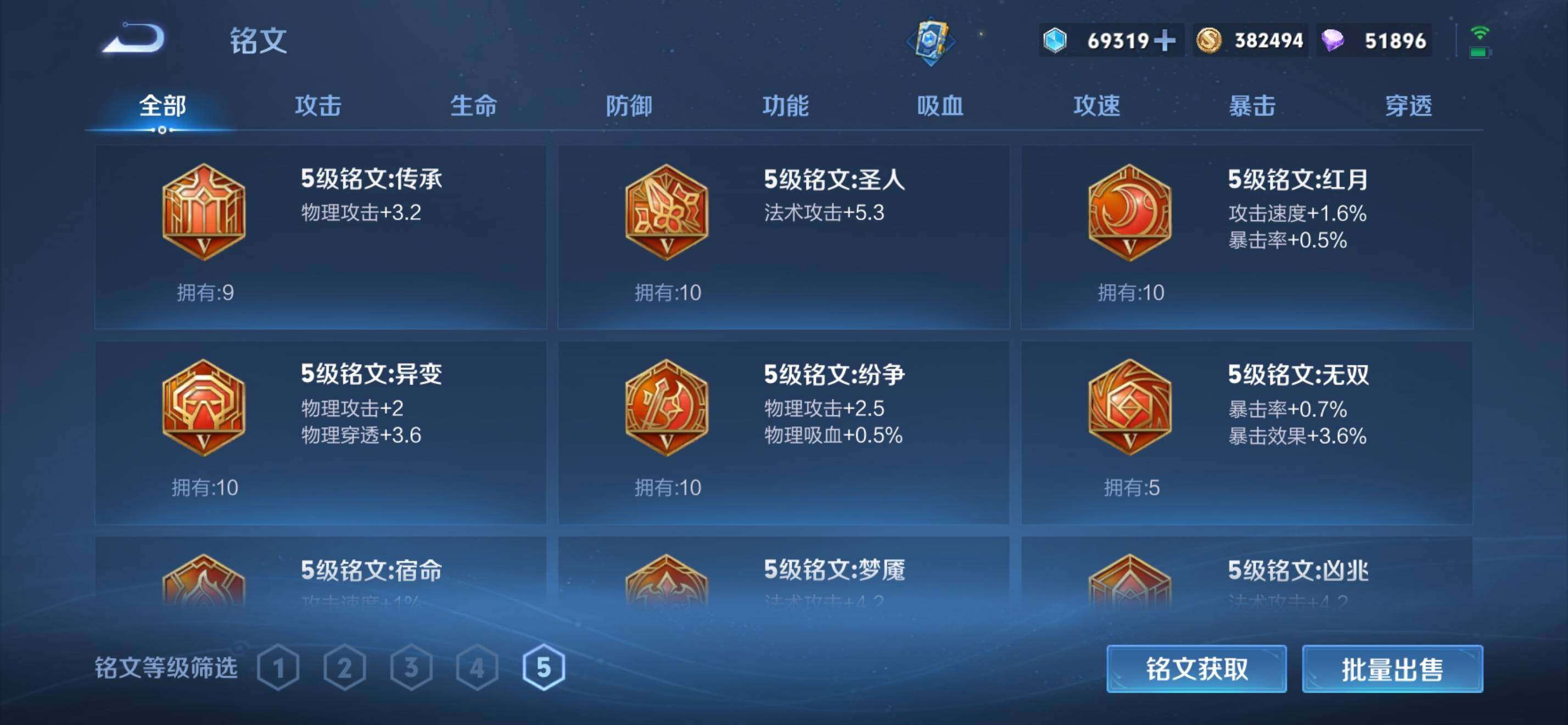 WZKG4148509王者荣耀账号详情图22