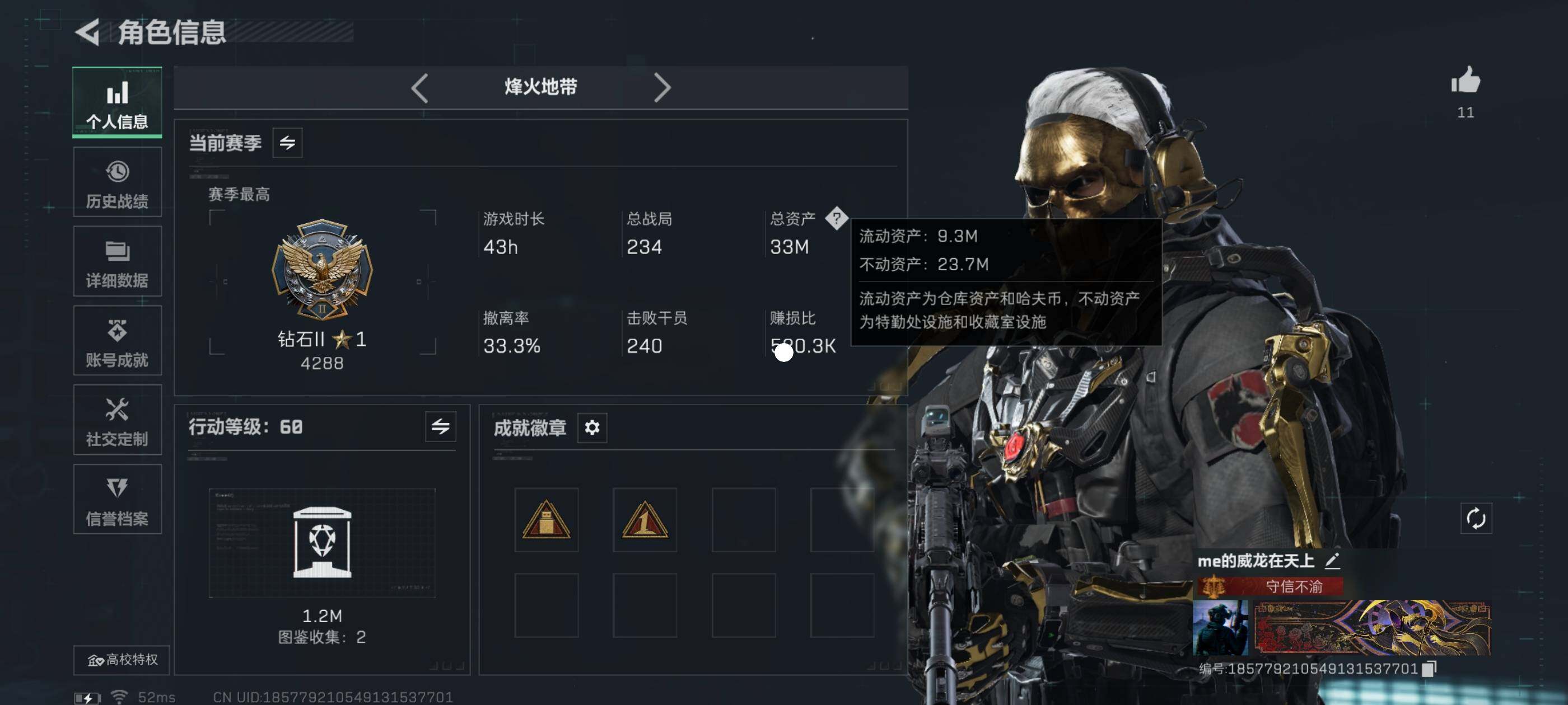 SJZCMW418111三角洲行动账号详情图3 SJZCMW418111三角洲行动账号详情图3