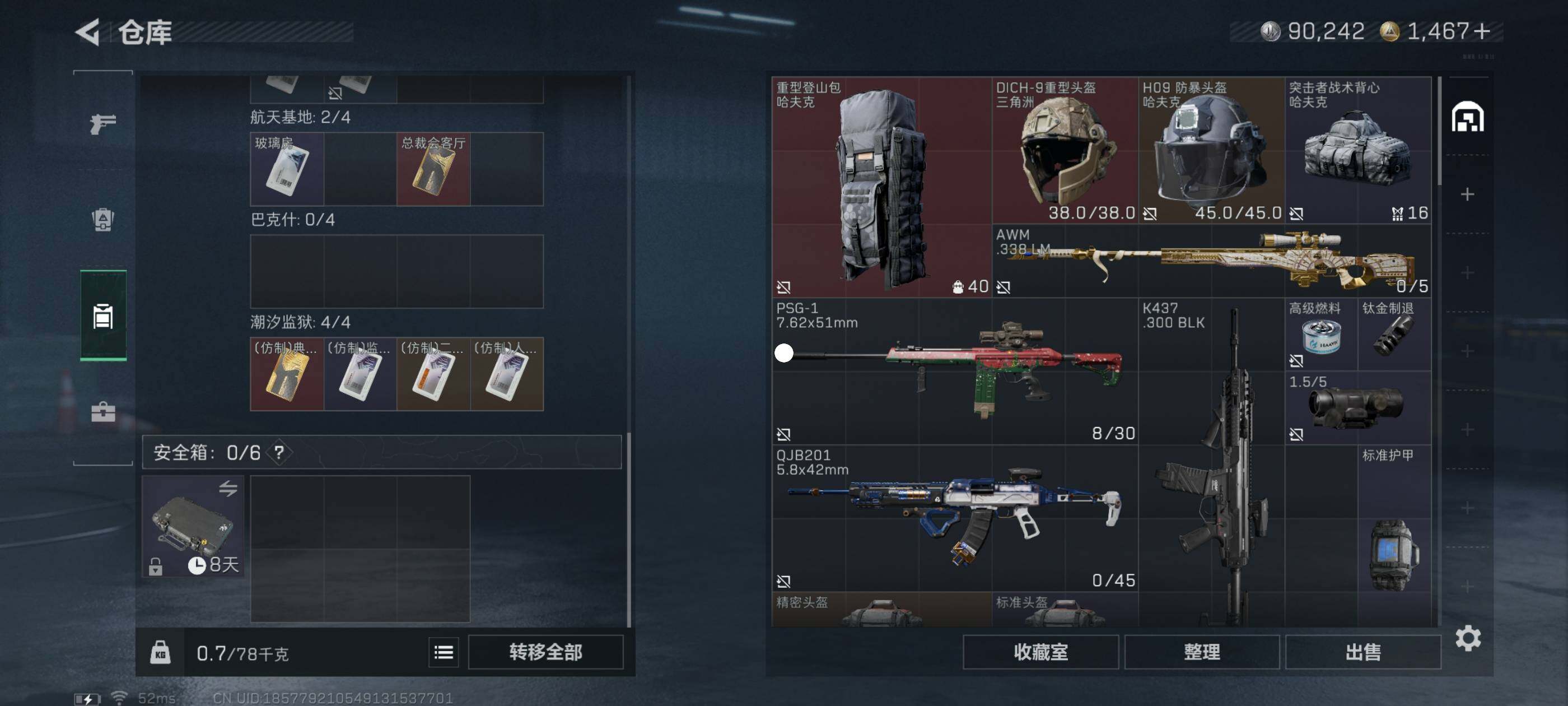 SJZCMW418111三角洲行动账号详情图4 SJZCMW418111三角洲行动账号详情图4