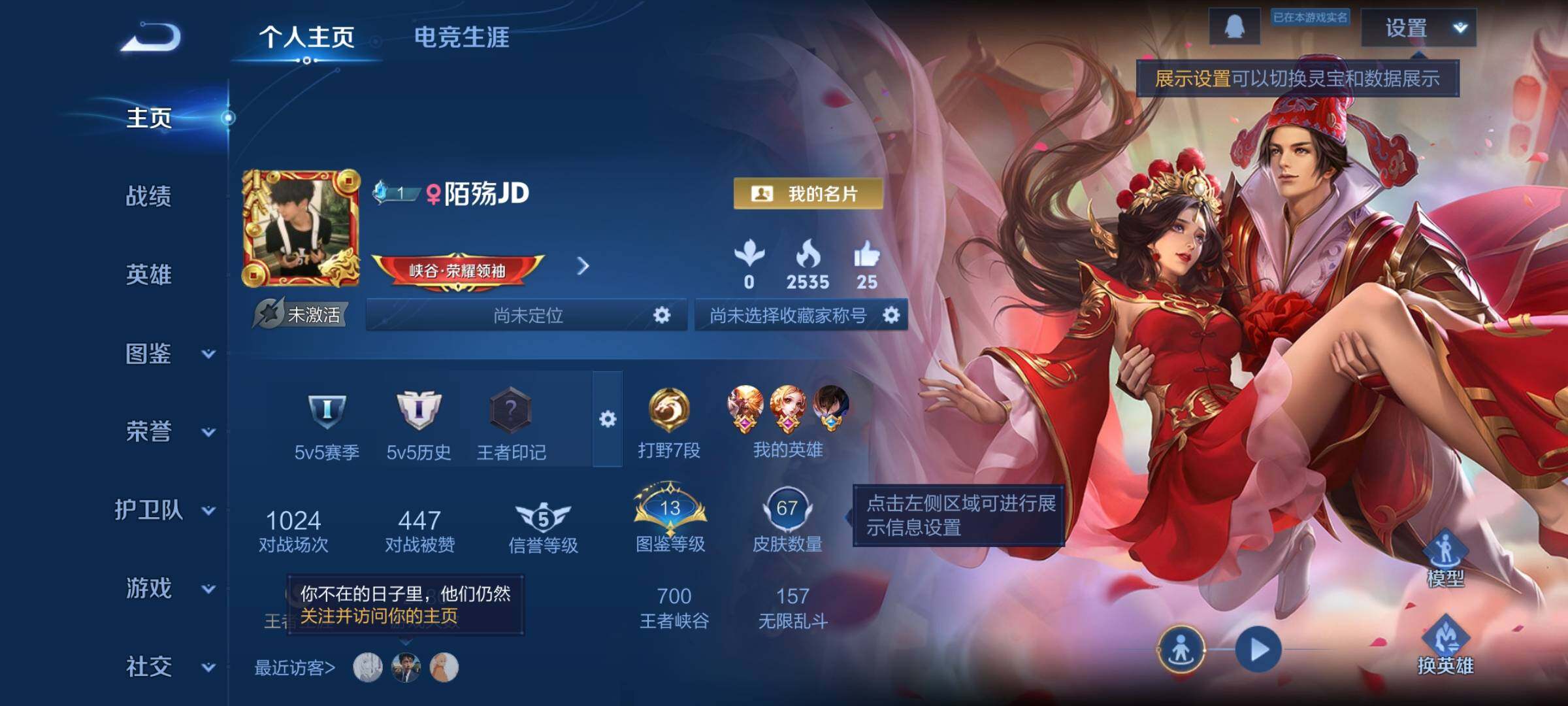 WZCMW4113182王者荣耀账号详情图2