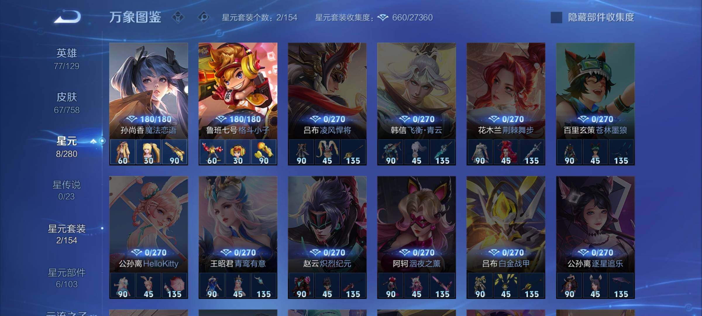 WZCMW4113182王者荣耀账号详情图9