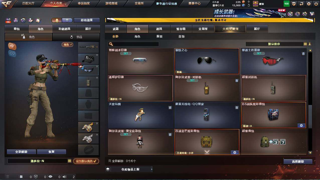 CFCMW421937穿越火线账号详情图6