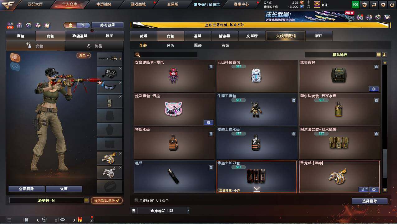 CFCMW421937穿越火线账号详情图7