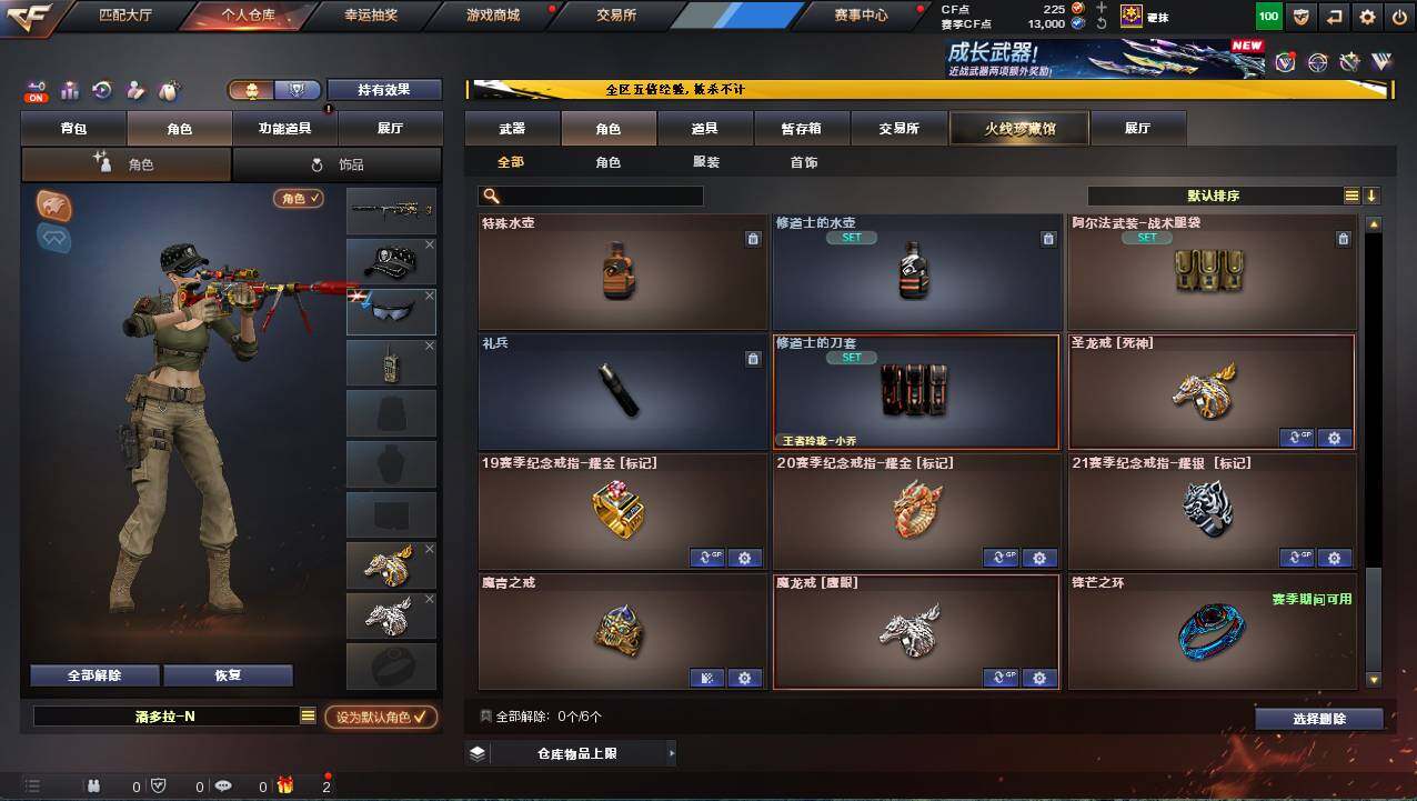 CFCMW421937穿越火线账号详情图8