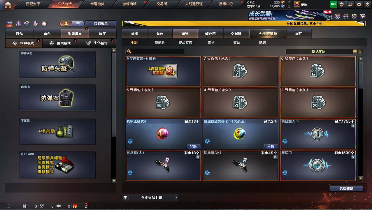 CFCMW421937穿越火线账号详情图9