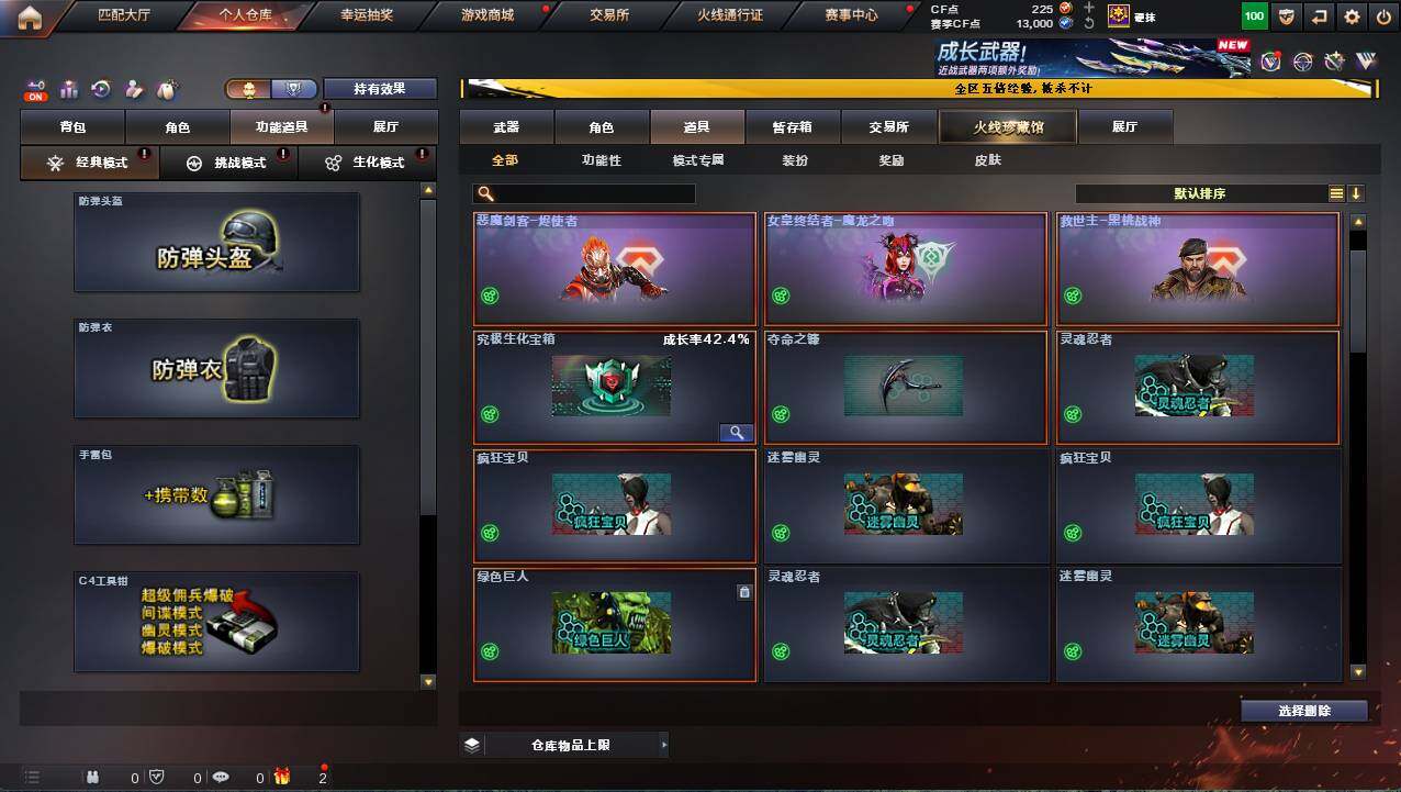 CFCMW421937穿越火线账号详情图10