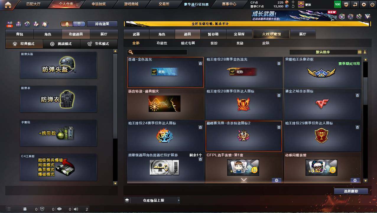 CFCMW421937穿越火线账号详情图12