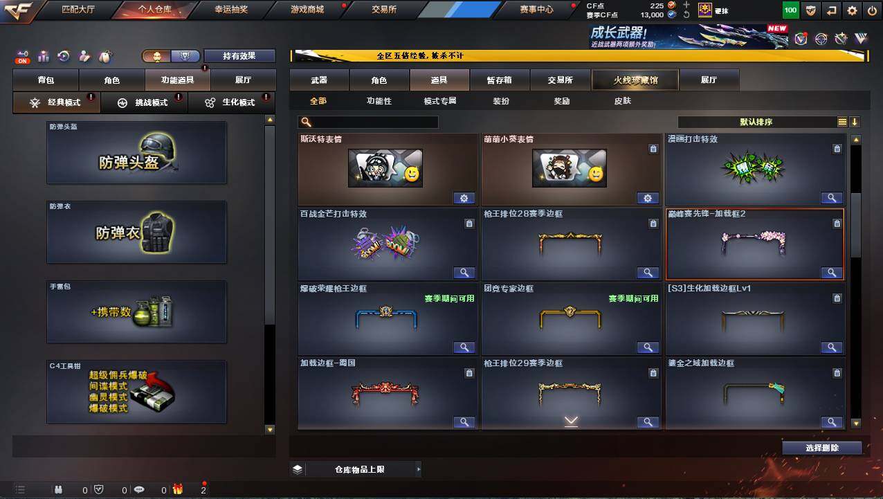 CFCMW421937穿越火线账号详情图13