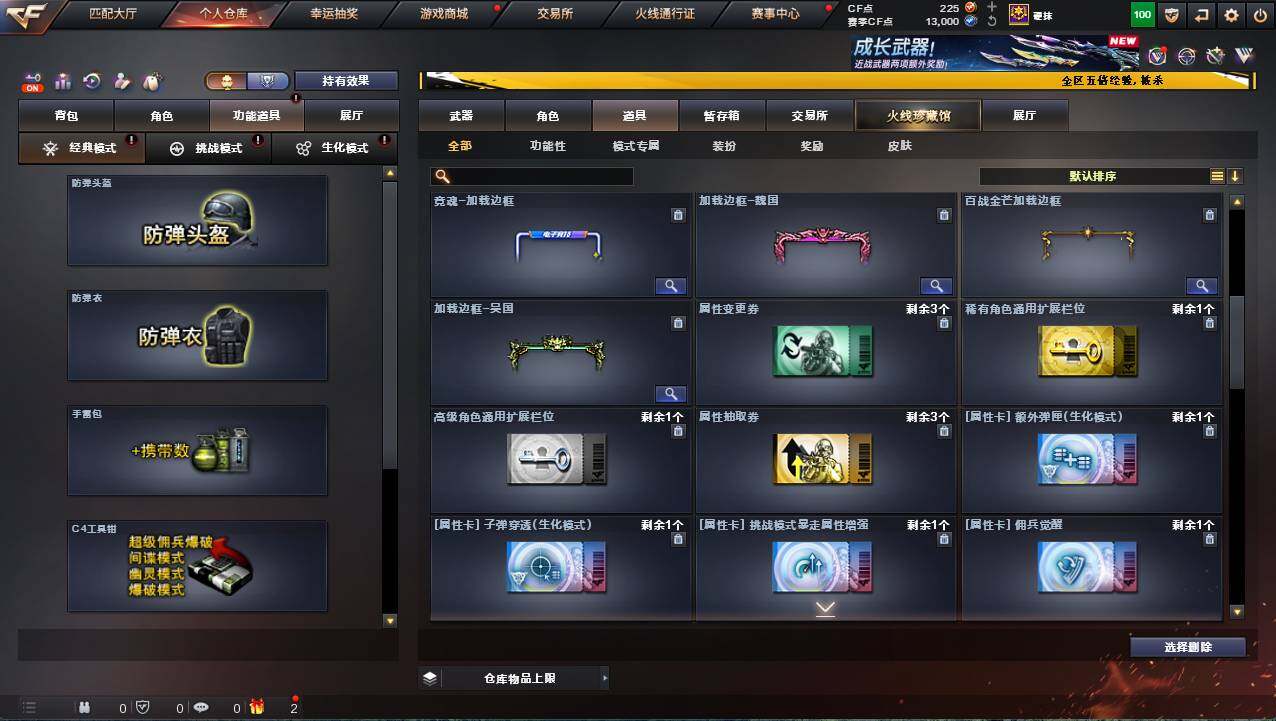 CFCMW421937穿越火线账号详情图14