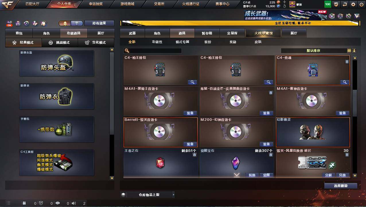 CFCMW421937穿越火线账号详情图15