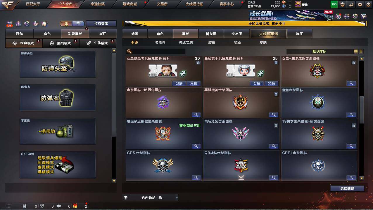 CFCMW421937穿越火线账号详情图16