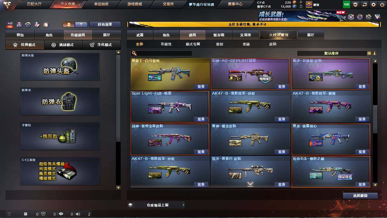 CFCMW421937穿越火线账号详情图17