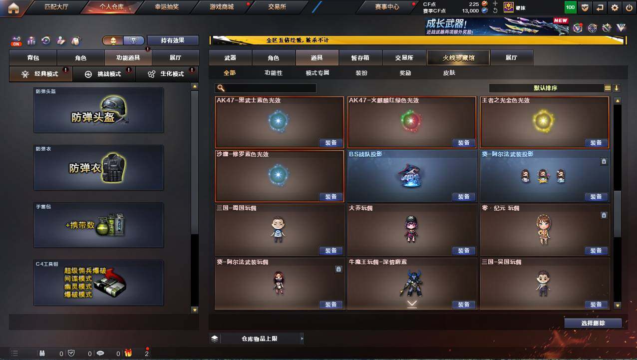 CFCMW421937穿越火线账号详情图19