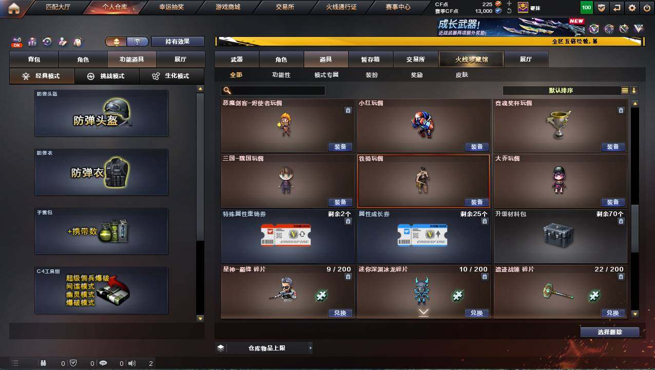 CFCMW421937穿越火线账号详情图20