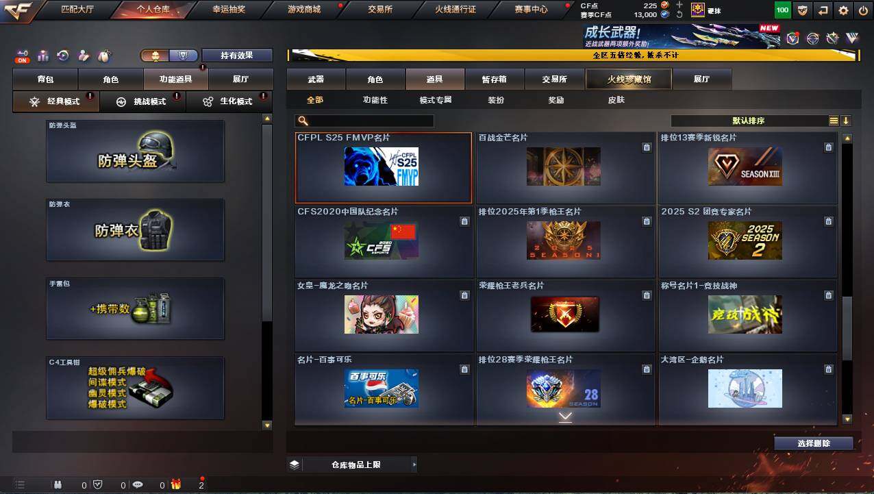 CFCMW421937穿越火线账号详情图22