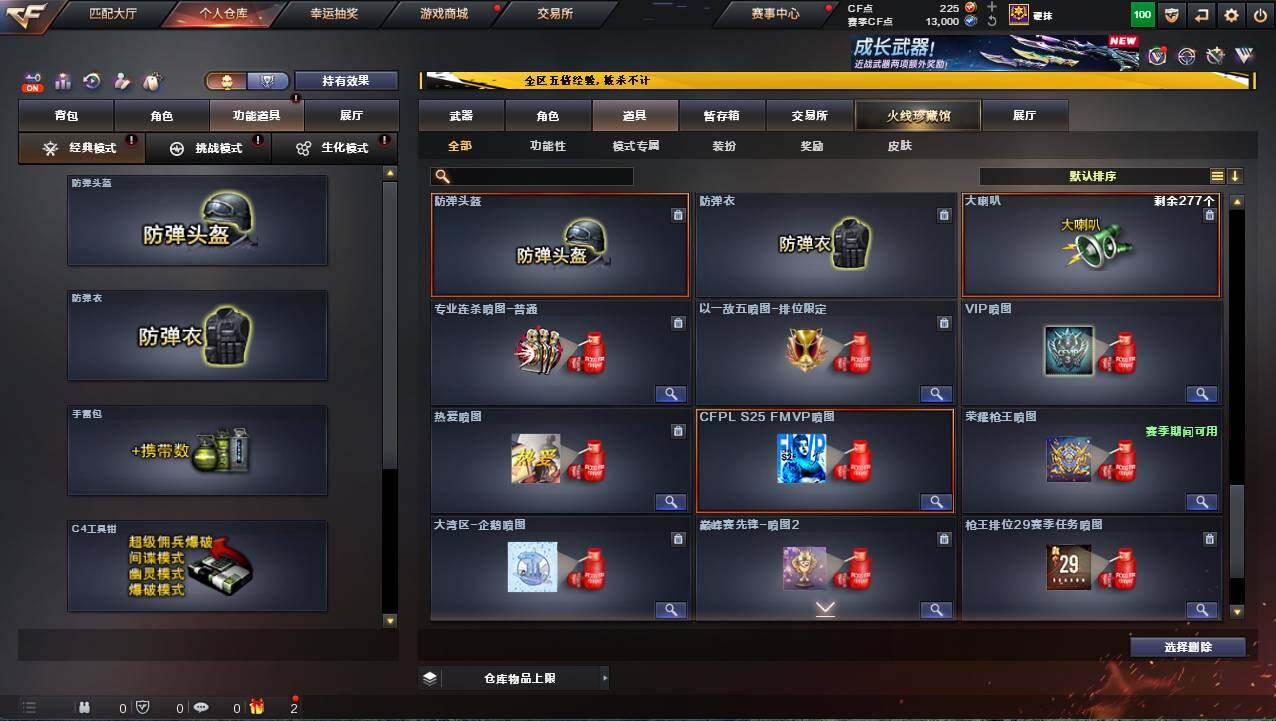 CFCMW421937穿越火线账号详情图25