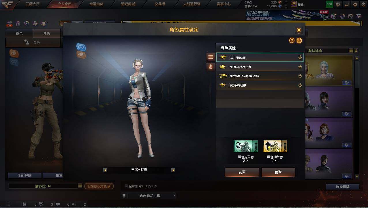 CFCMW421937穿越火线账号详情图27