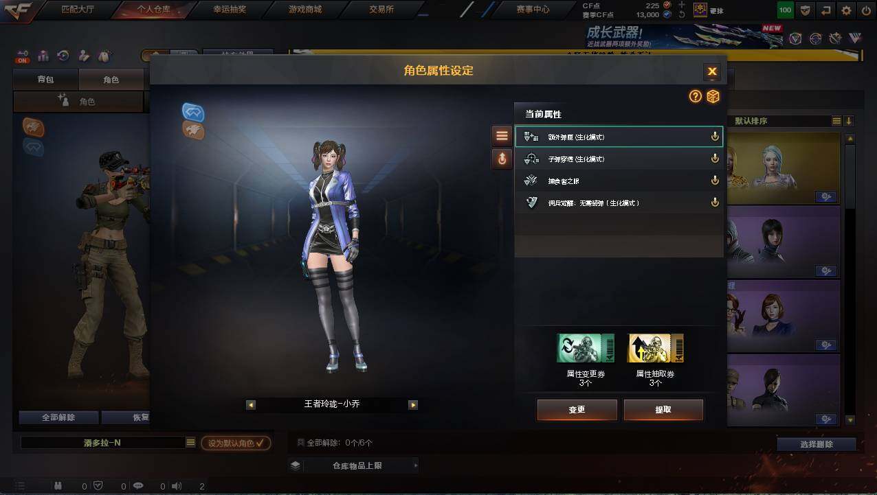 CFCMW421937穿越火线账号详情图28