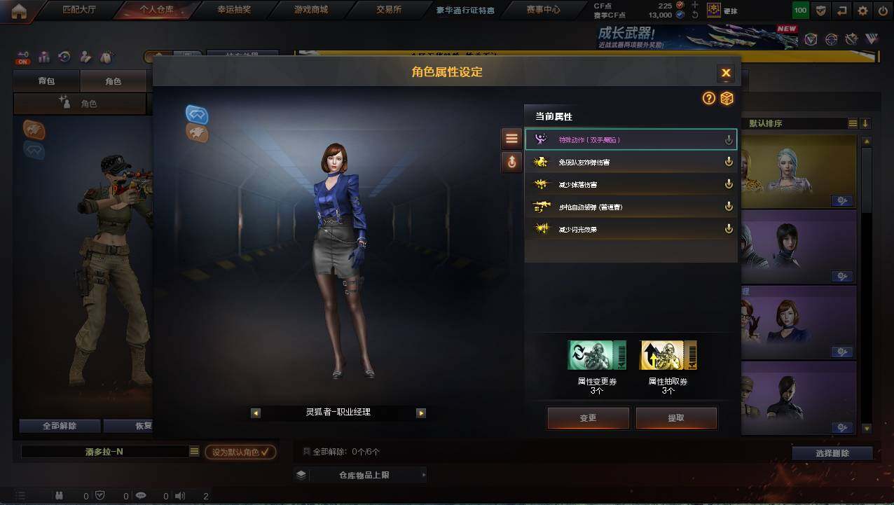 CFCMW421937穿越火线账号详情图29