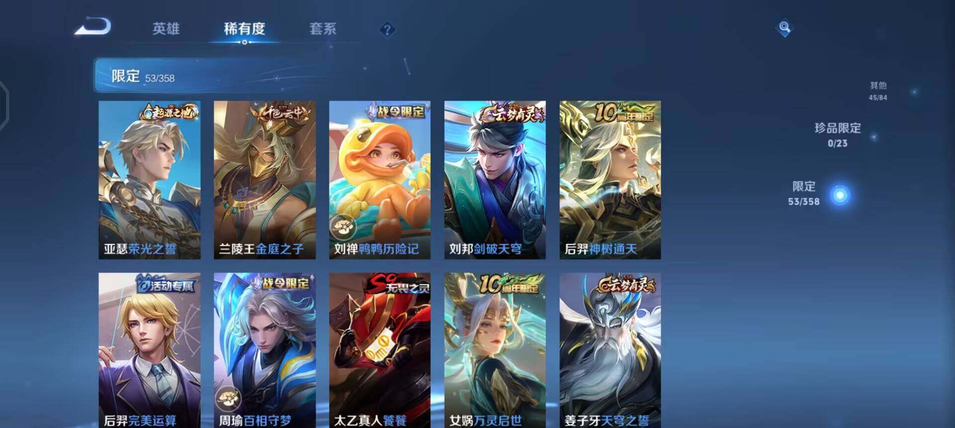 WZQM478663王者荣耀账号详情图9