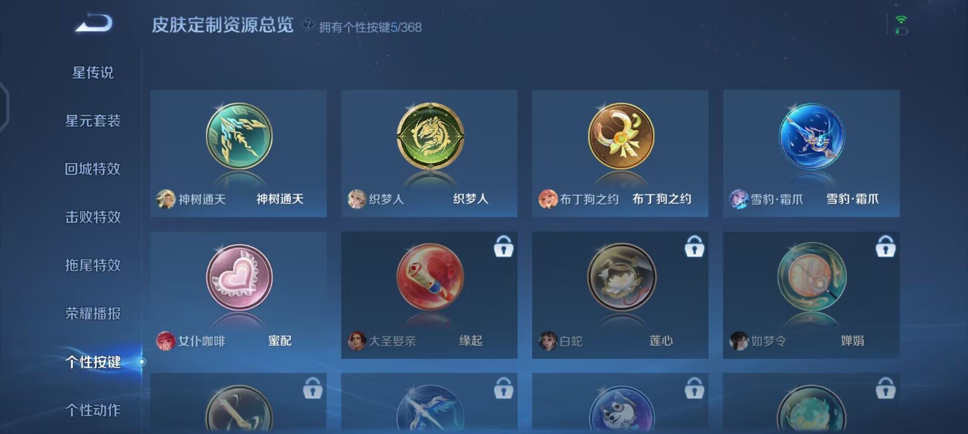 WZQM478663王者荣耀账号详情图10