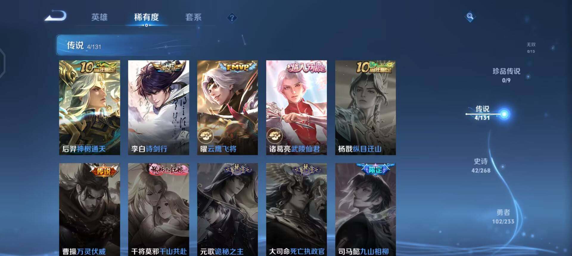 WZQM478663王者荣耀账号详情图11