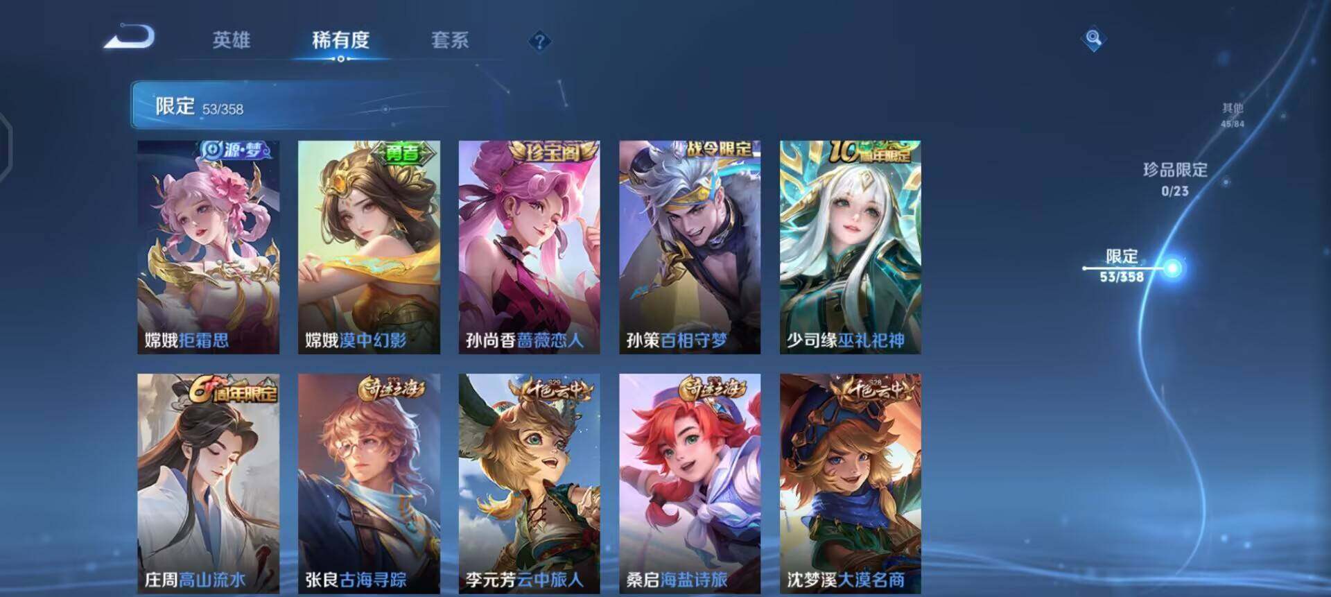 WZQM478663王者荣耀账号详情图13