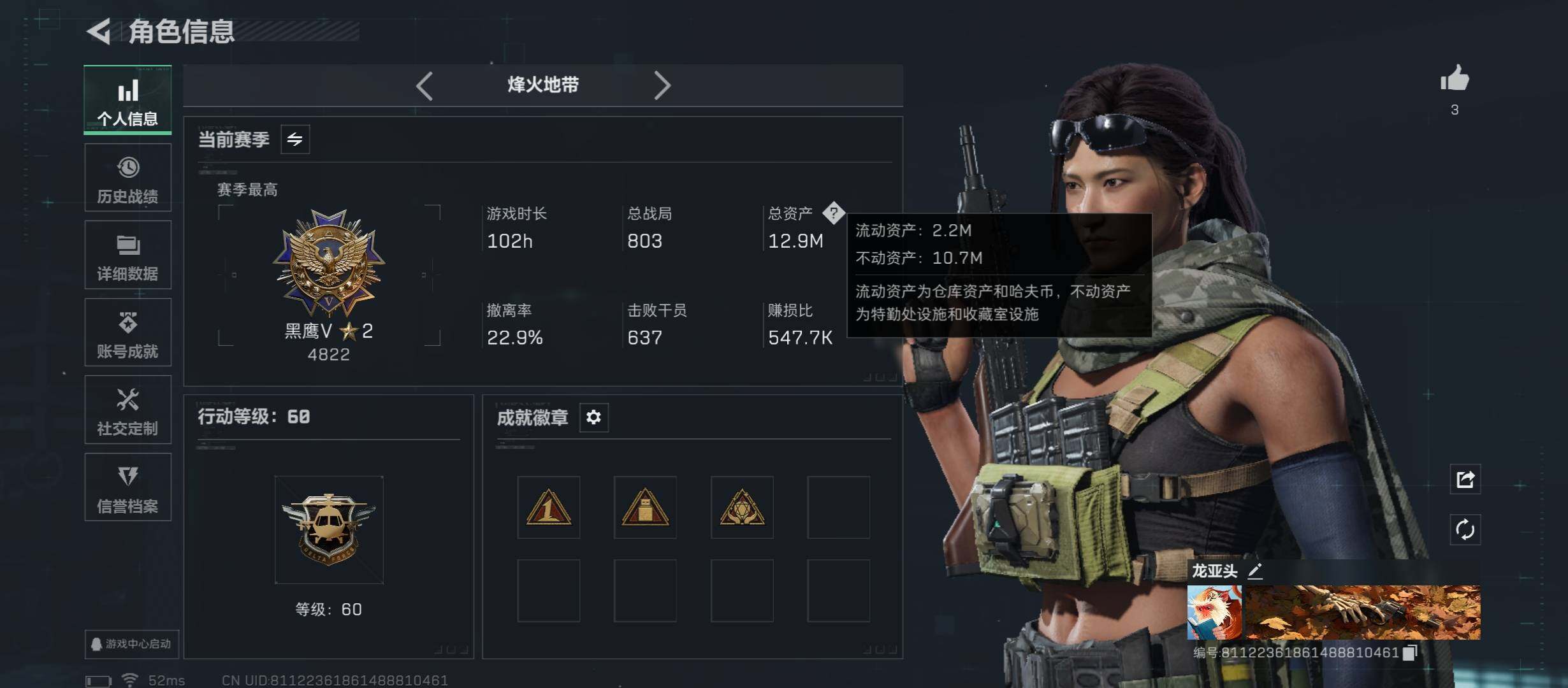 SJZCMW419041三角洲行动账号详情图3