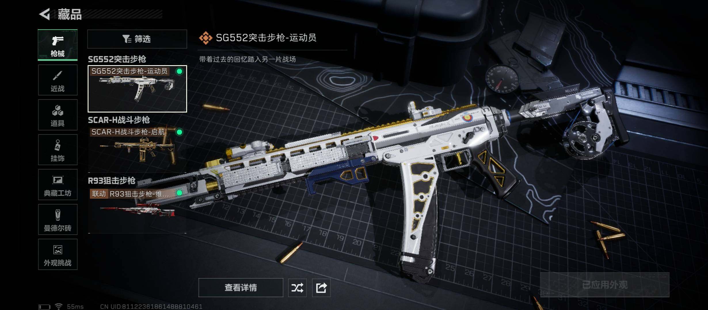 SJZCMW419041三角洲行动账号详情图10