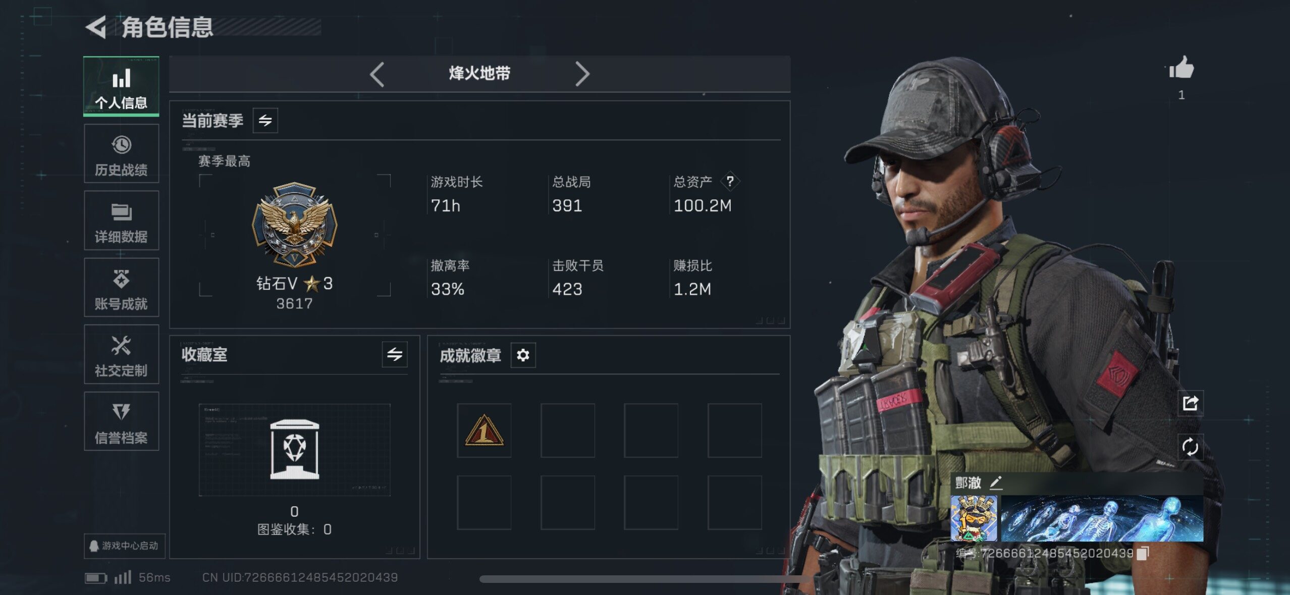 SJZCMW418117三角洲行动账号详情图12