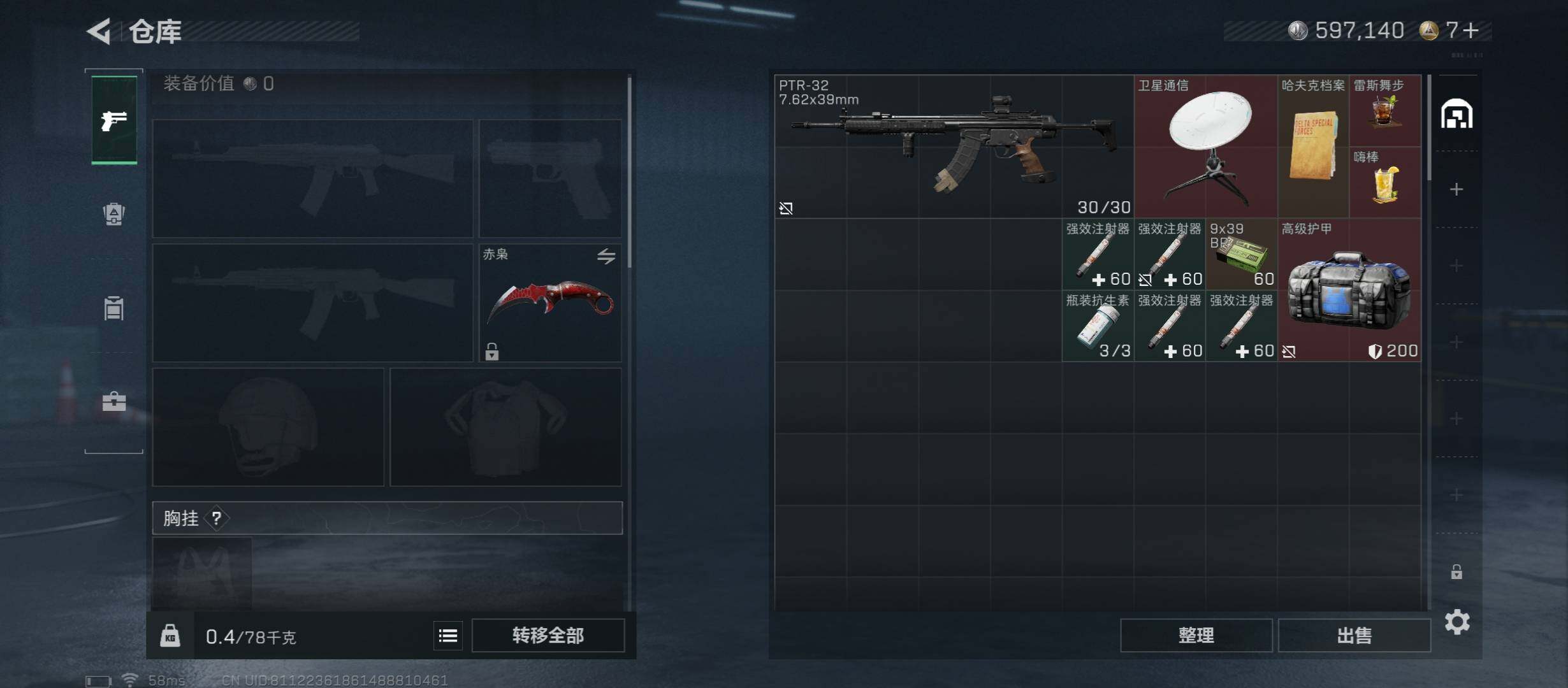 SJZCMW419041三角洲行动账号详情图15