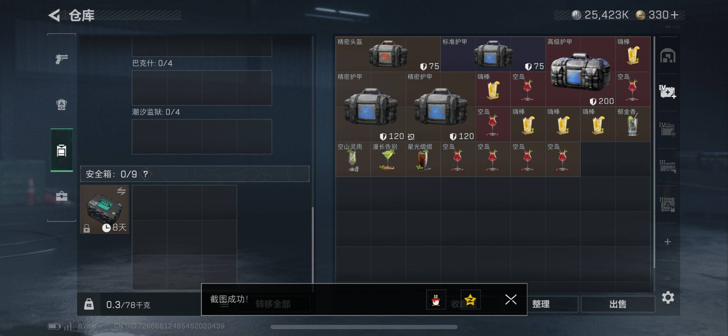 SJZCMW418117三角洲行动账号详情图10