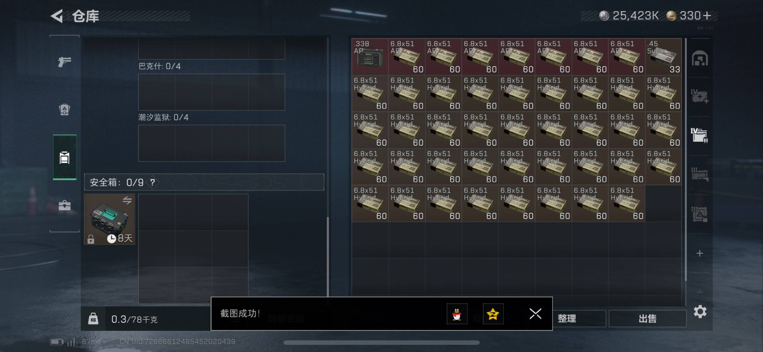 SJZCMW418117三角洲行动账号详情图9