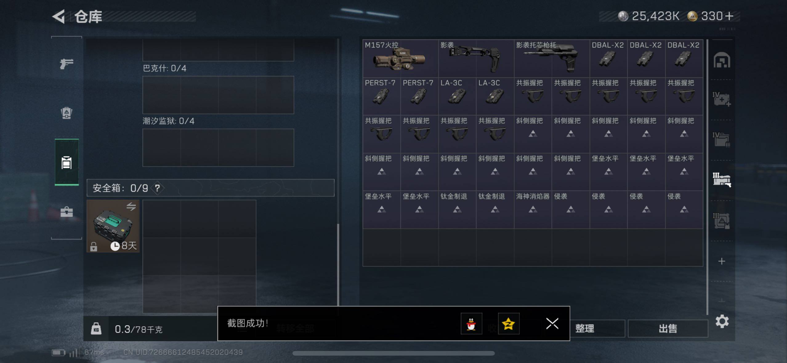 SJZCMW418117三角洲行动账号详情图8