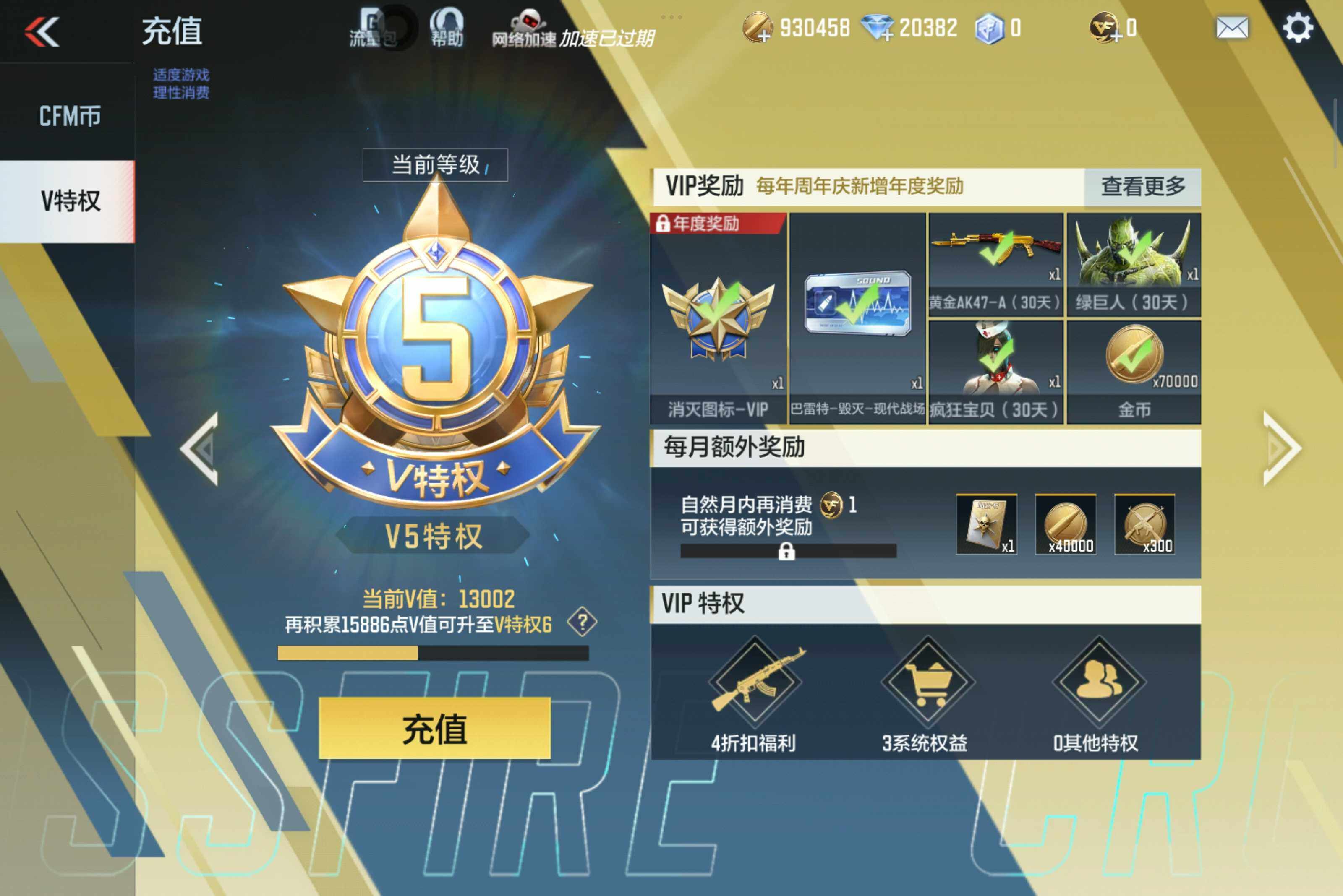 CFMXS47375枪战王者账号详情图2