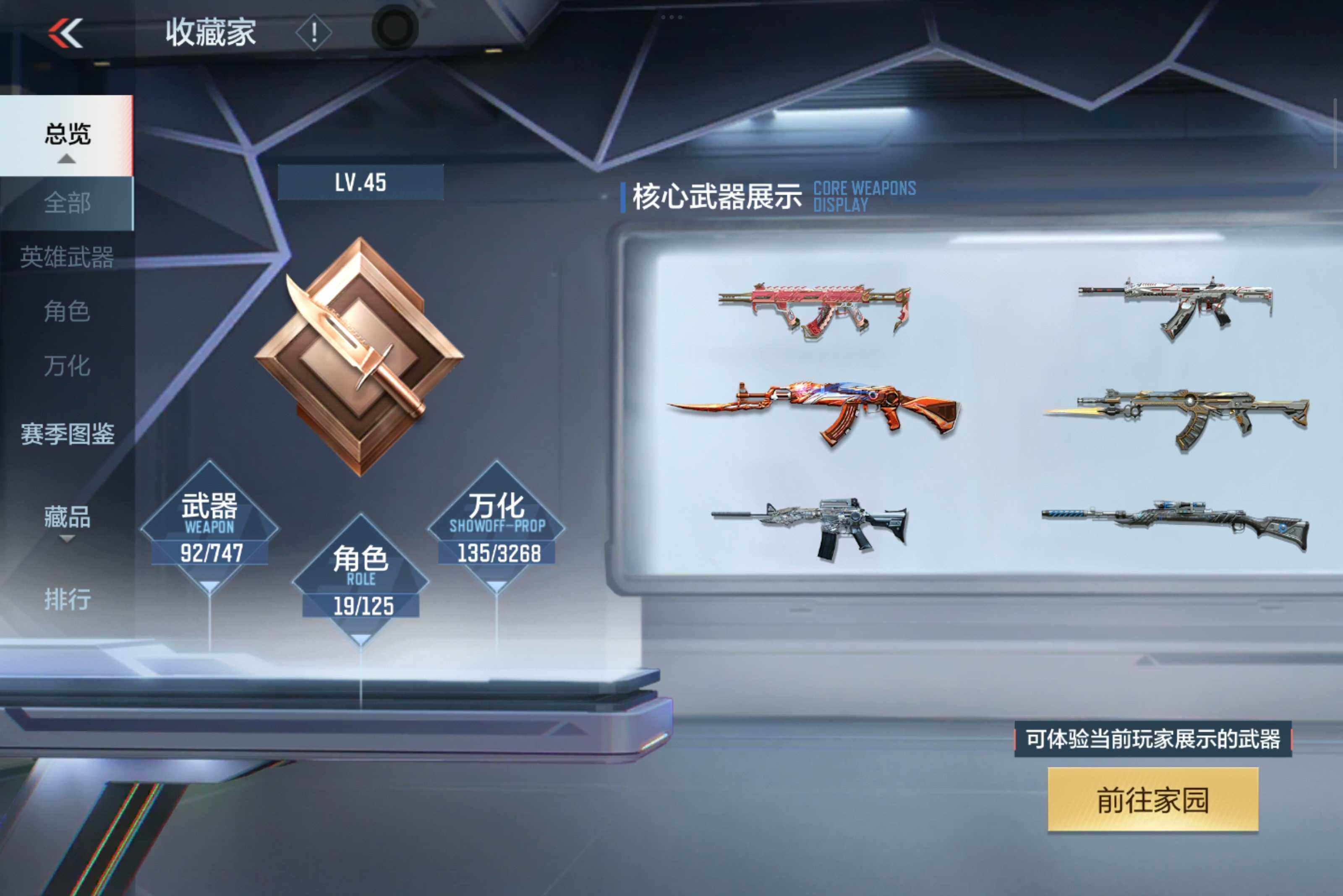 CFMXS47375枪战王者账号详情图5