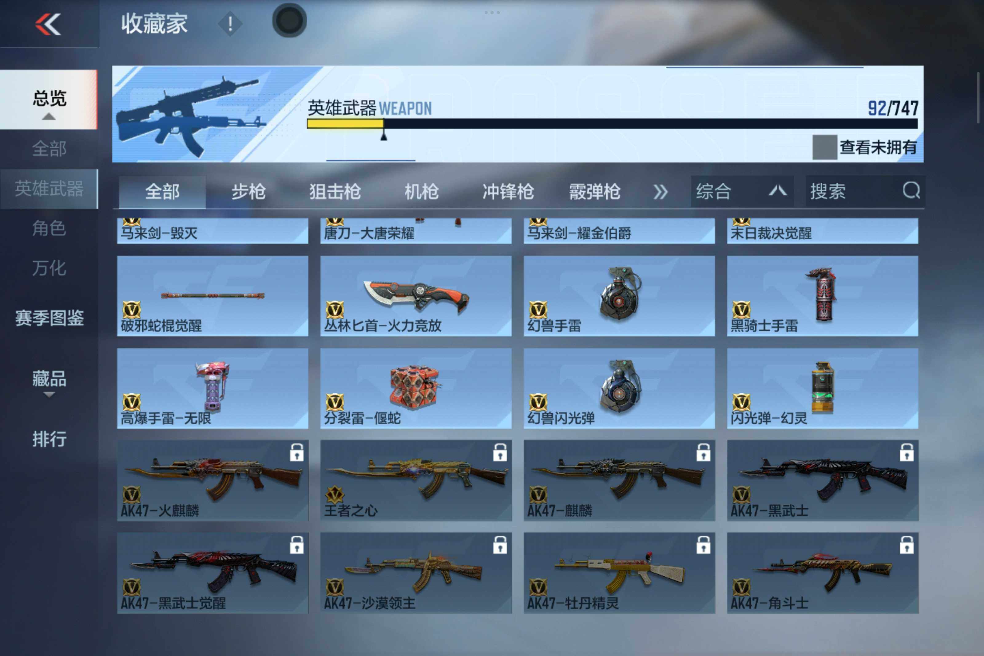 CFMXS47375枪战王者账号详情图10