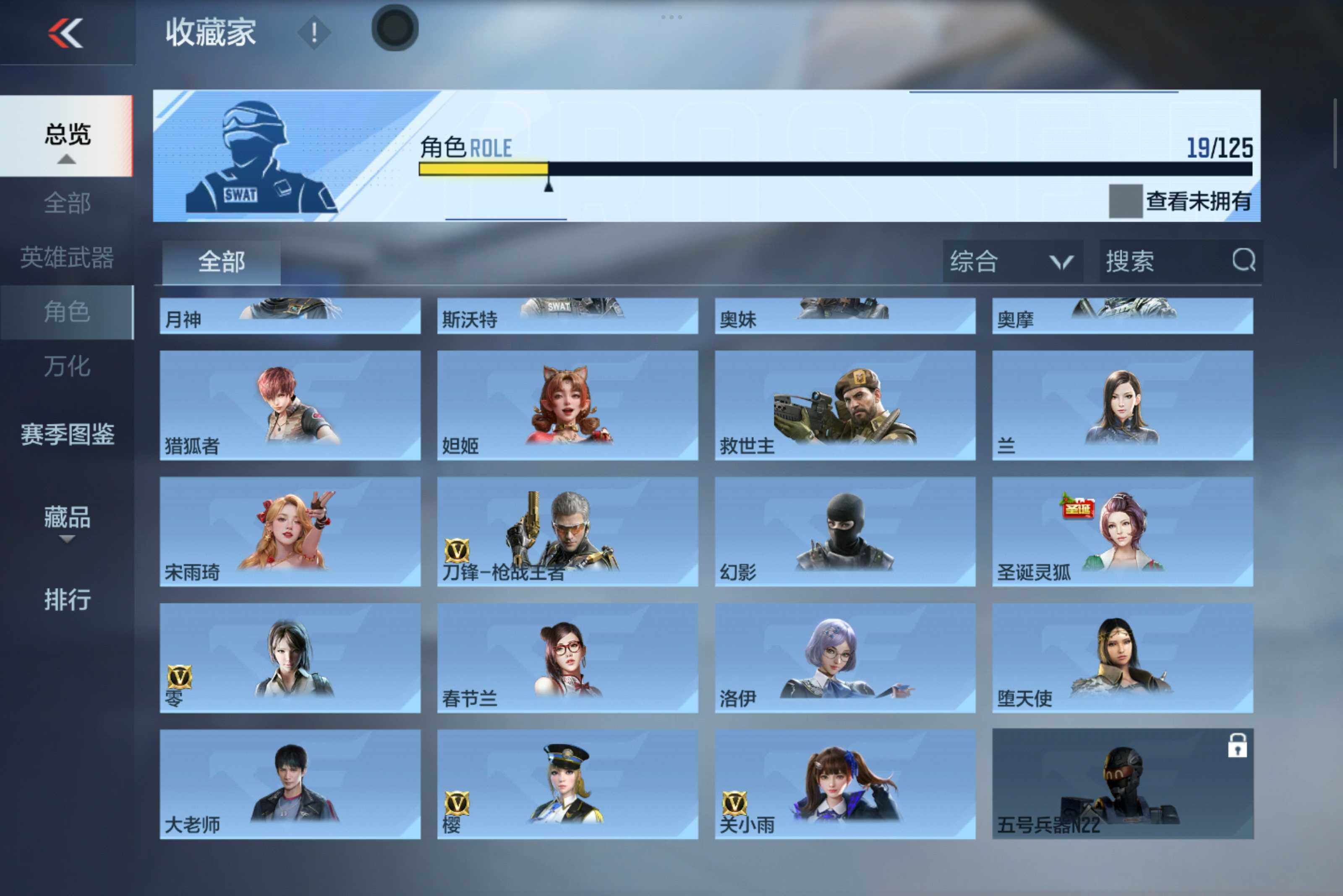 CFMXS47375枪战王者账号详情图11