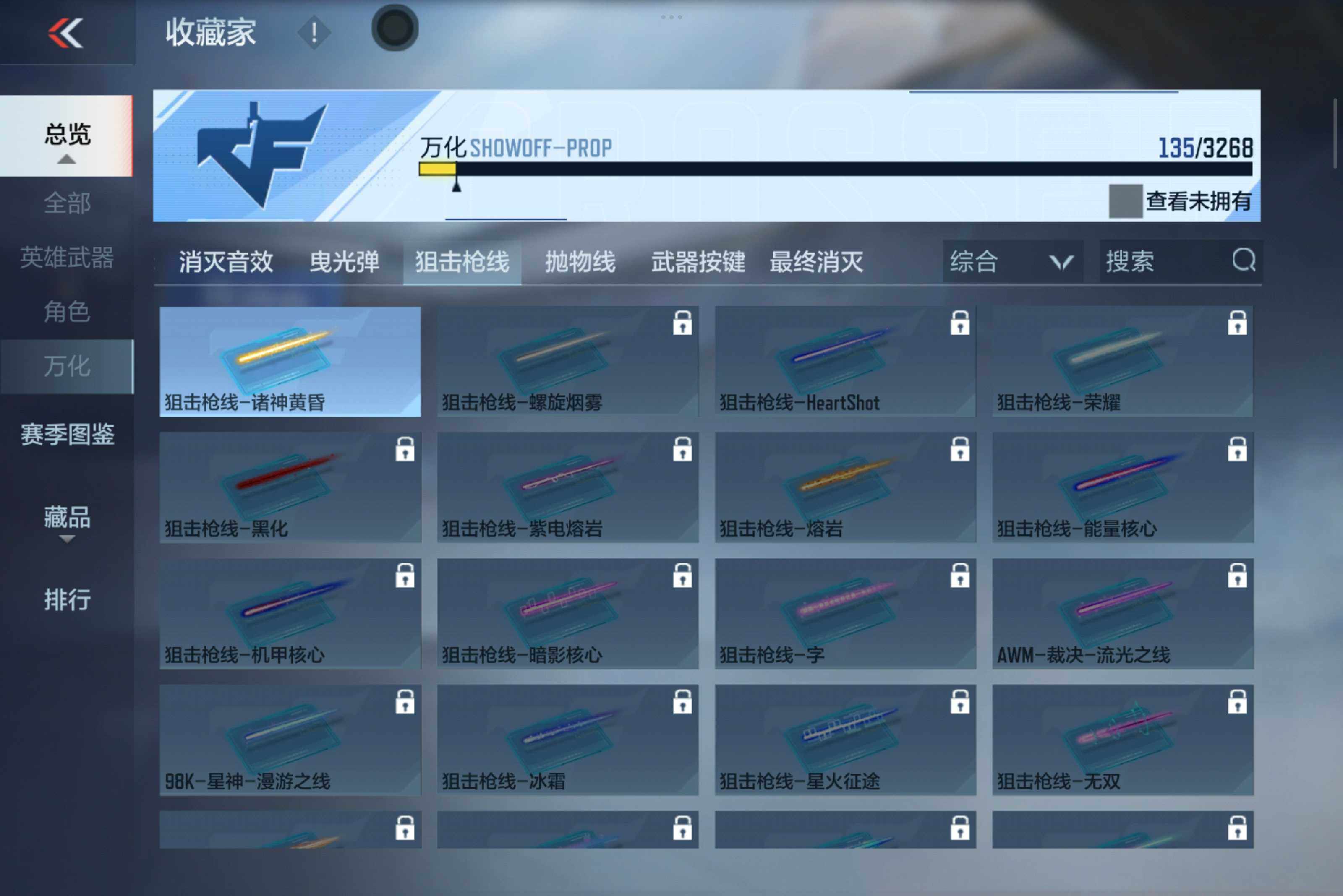 CFMXS47375枪战王者账号详情图15