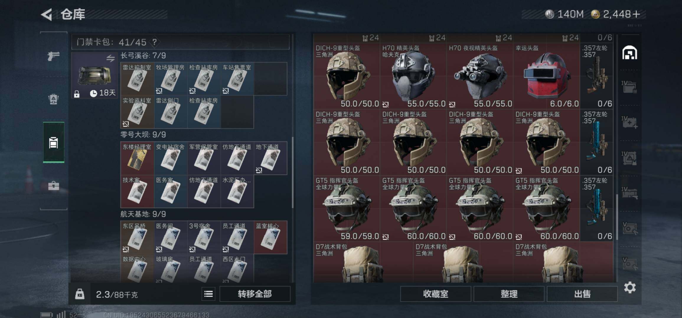 SJZCMW425985三角洲行动账号详情图15 SJZCMW425985三角洲行动账号详情图15