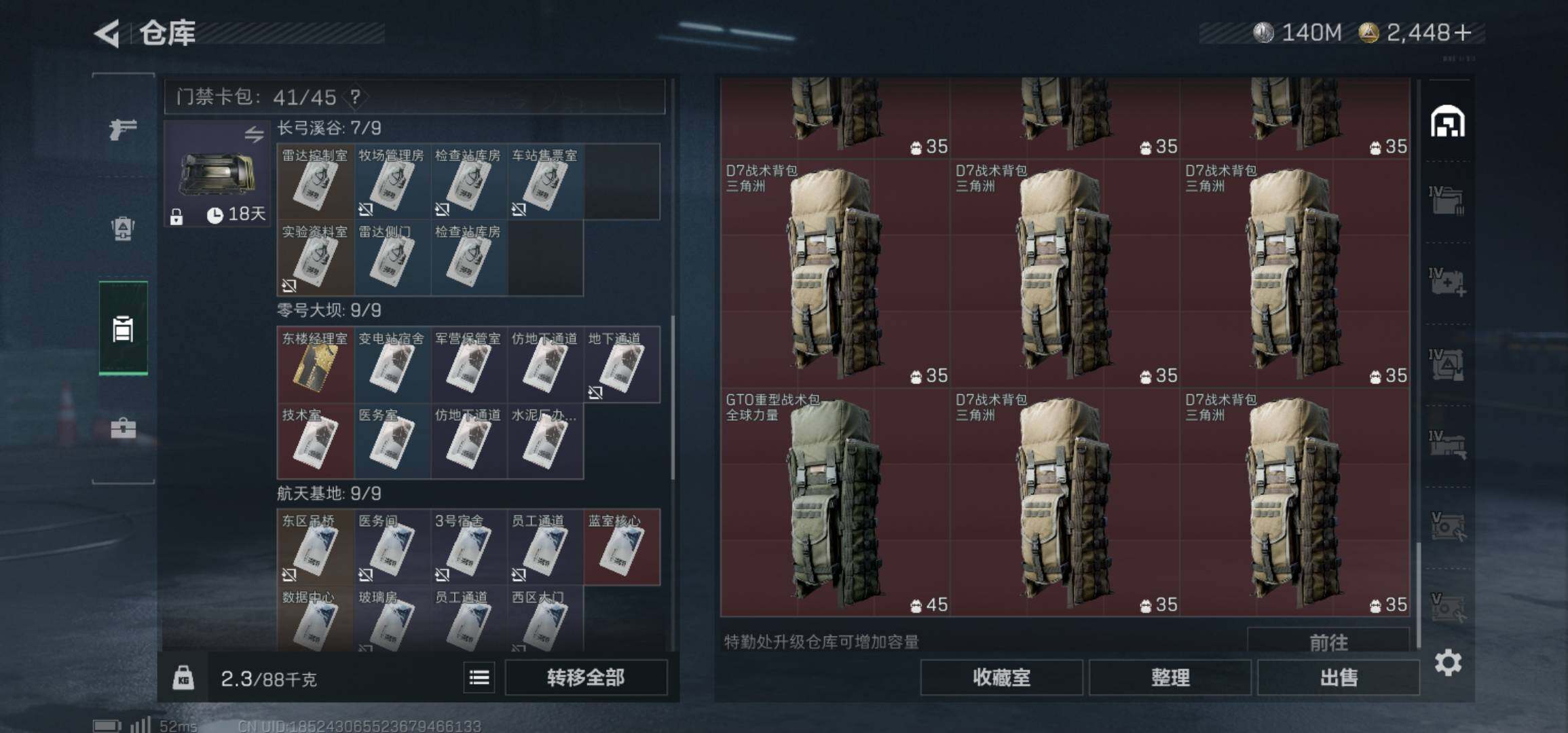 SJZCMW425985三角洲行动账号详情图16 SJZCMW425985三角洲行动账号详情图16