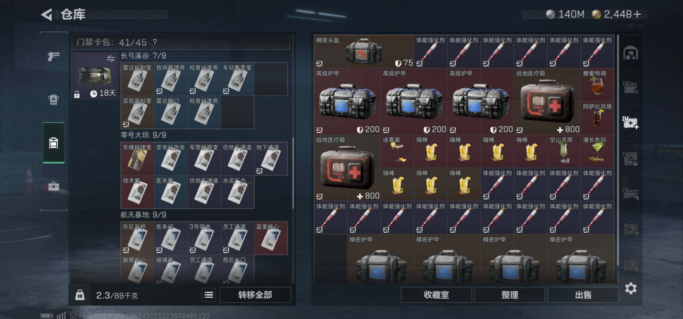 SJZCMW425985三角洲行动账号详情图18 SJZCMW425985三角洲行动账号详情图18